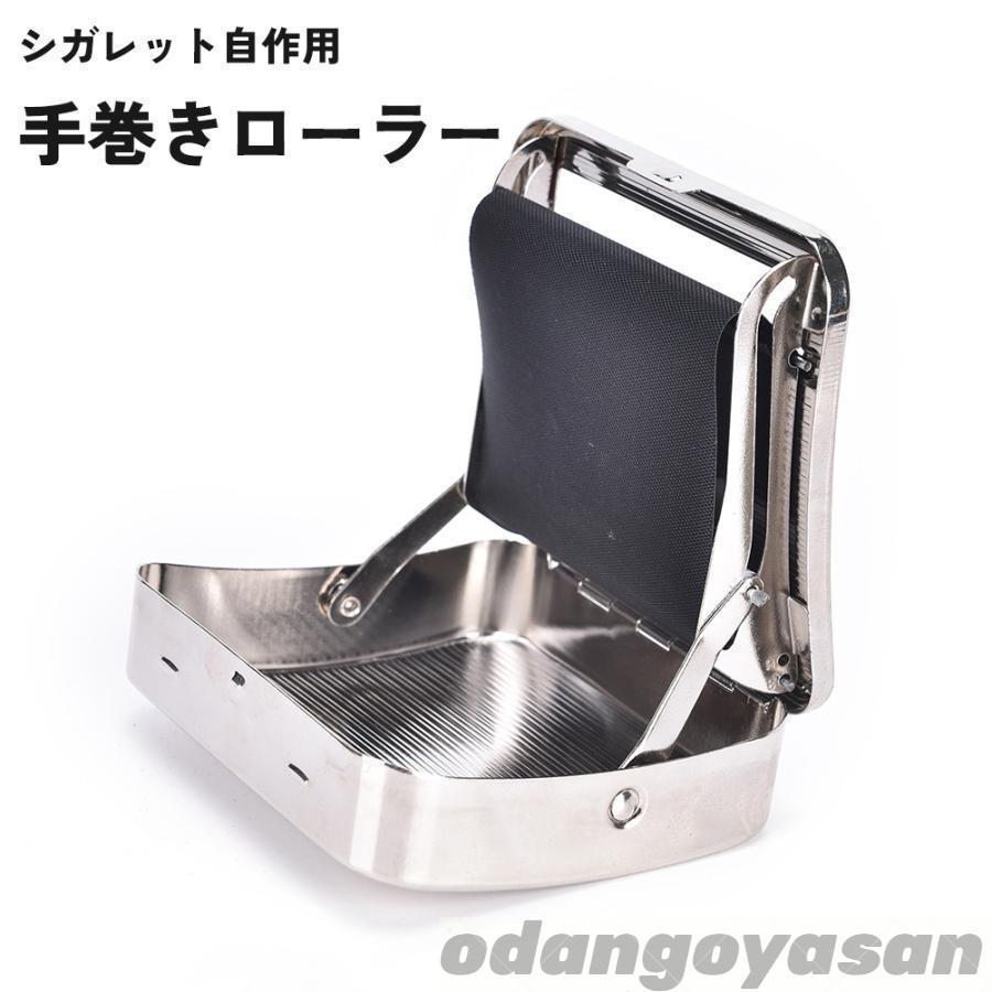 手巻きローラー タバコ用 70mm 巻器 ロールボックス ローリング