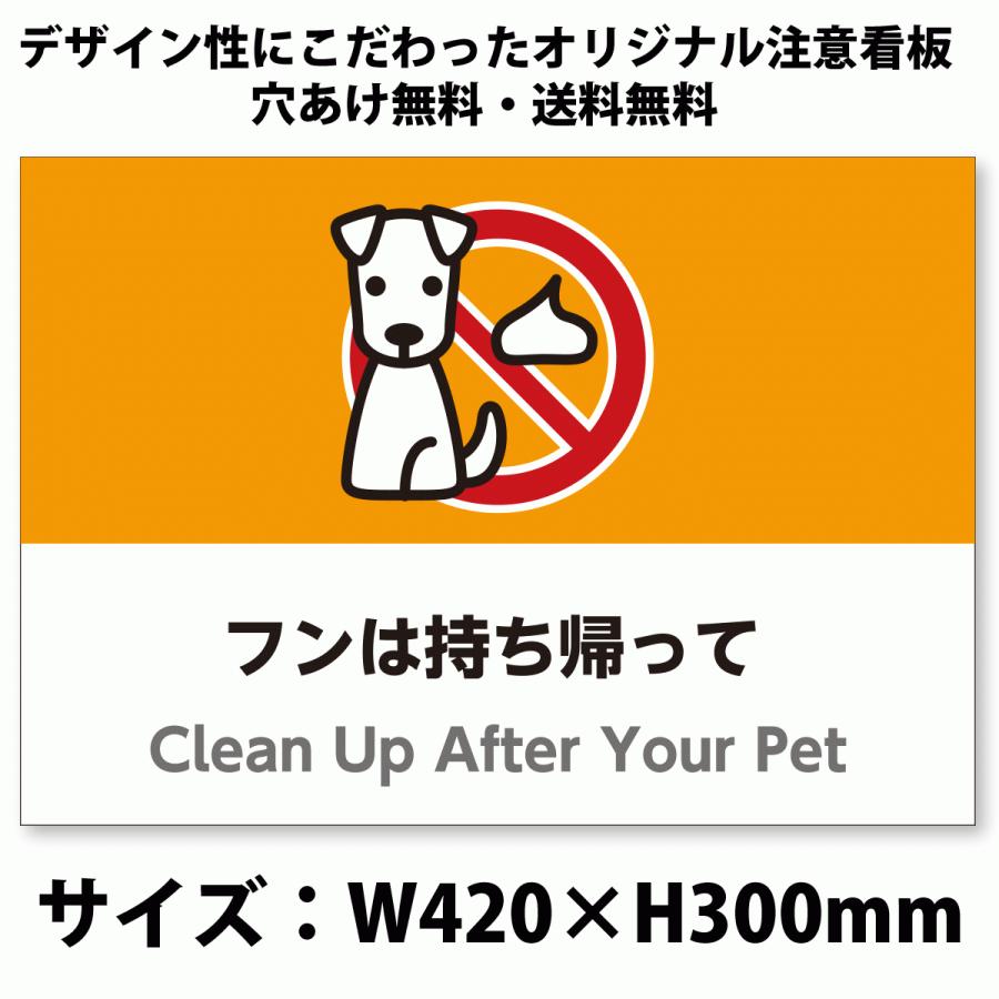 A3サイズイラスト注意看板「フンは持ち帰って」（英語併記：Clean up