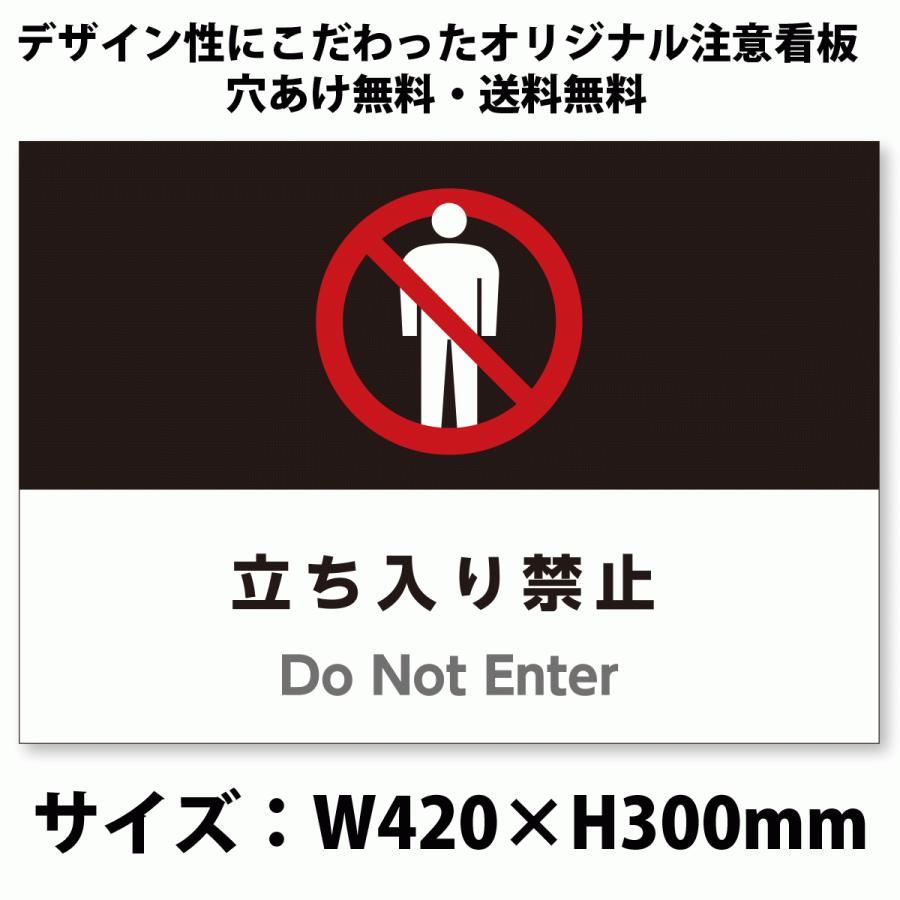 A3サイズおしゃれイラスト注意看板 立ち入り禁止 英語併記 Do Not Enter 高耐性屋外用 送料無料 Sign A3 Do Not Enter アスコットyahoo ショップ 通販 Yahoo ショッピング