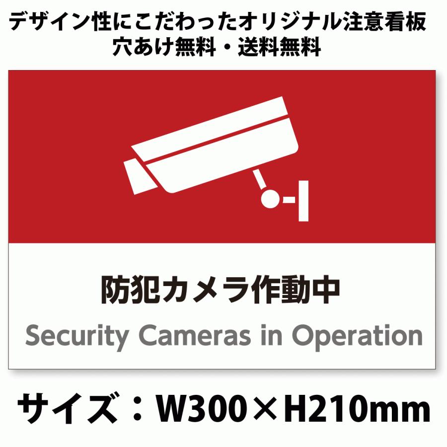 サイズイラスト注意看板 防犯カメラ作動中看板b 英語併記 Security Cameras In Operation 高耐性屋外用 送料無料 Sign Security Cameras B アスコットyahoo ショップ 通販 Yahoo ショッピング