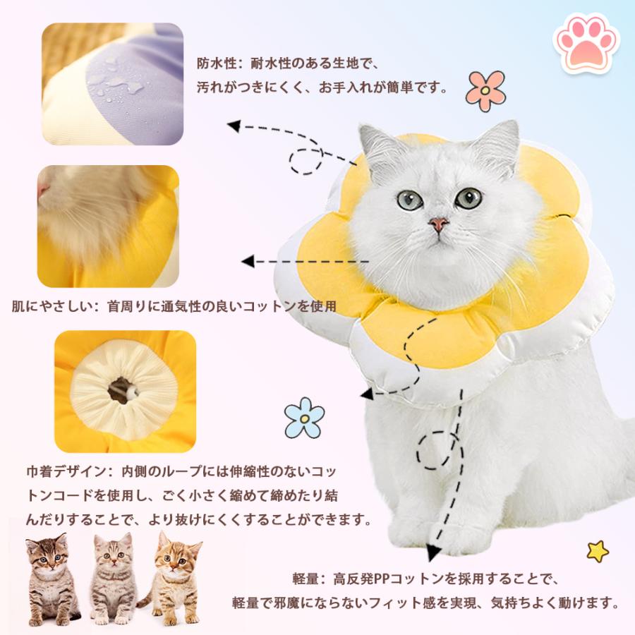 エリザベスカラー 猫 犬 ペット用品 傷口保護 傷舐め防止 引っ掻き防止 黄 通販 エリザベスカラー 猫 犬 ペット用品 傷口保護 傷舐め防止 引っ掻き防止 黄