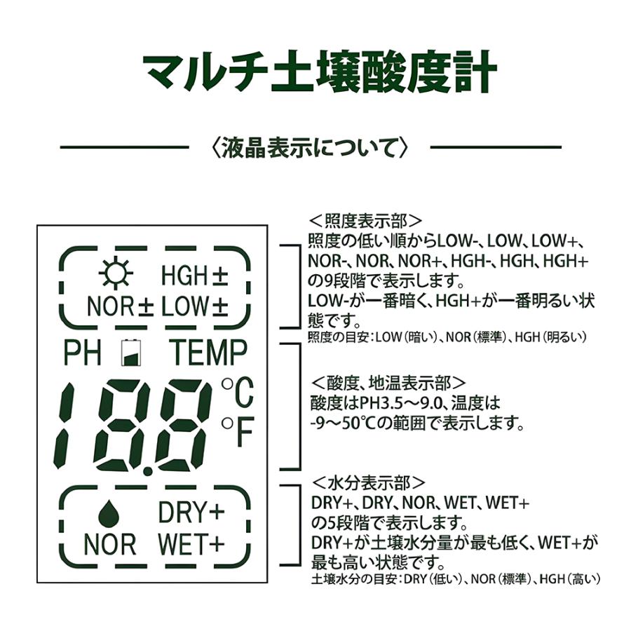 土壌テスター 土壌測定器 土壌 PH 温度 照度 水分 酸度 PH酸度計 水分計 光量計 家庭菜園 栽培 初心者 植物育成 多機能 デジタル ペーハー測定器｜ascriss-store｜10