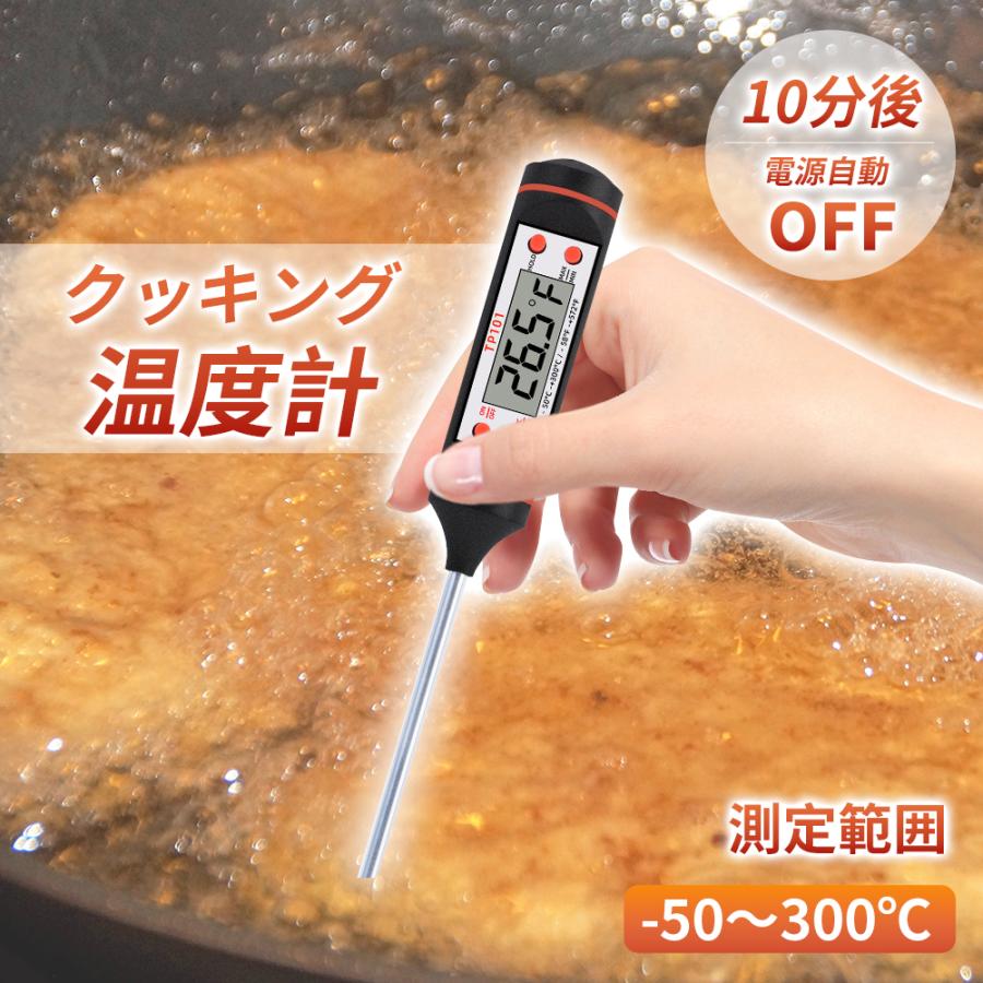 78%OFF!】 クッキング温度計 キッチン ミルク 料理 揚げ物 調理