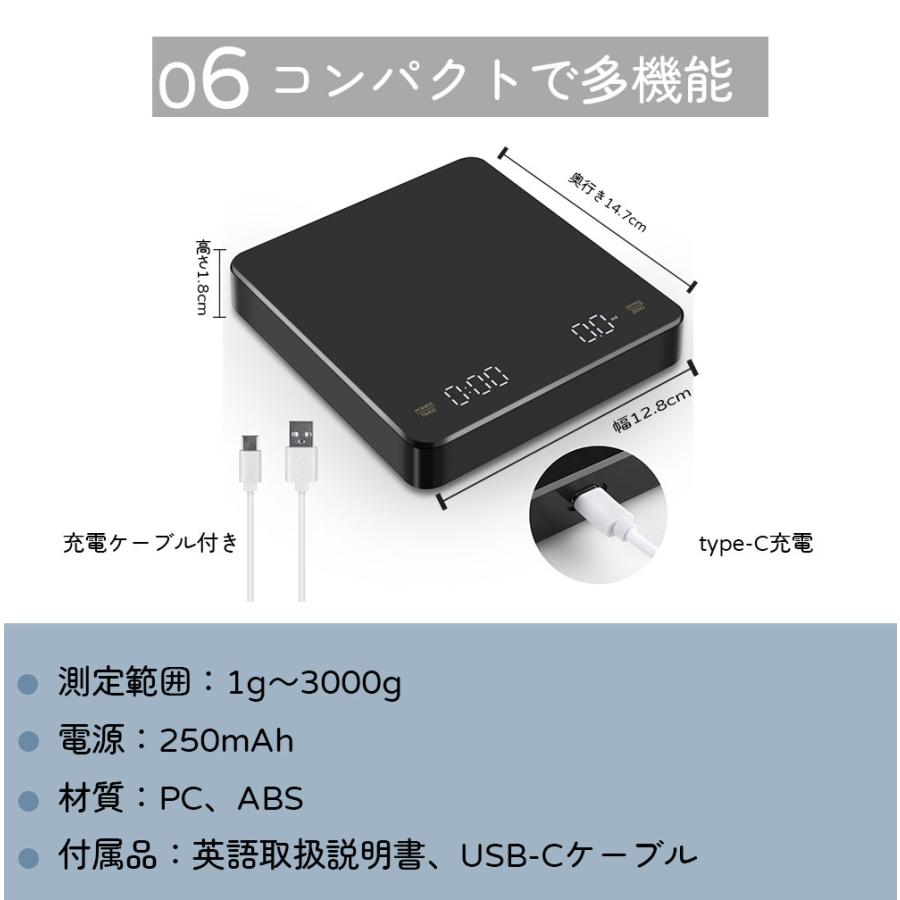 コーヒースケール ドリップスケール 電子秤 デジタルスケール コーヒー用スケール キッチン 計量器 高精度計量器 USB充電 タイマー｜ascriss-store｜08