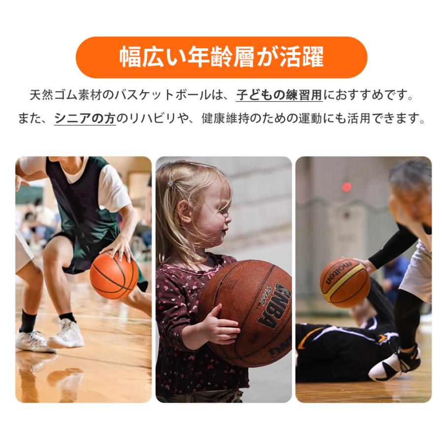 バスケットボール 7号 5号 4号 3号 球 屋外用 屋内用 ゴム 子供 小学生 空気入れ ネット バスケ ボール 部活 スポーツ 天然ゴム 耐久性 弾力性｜ascriss-store｜12