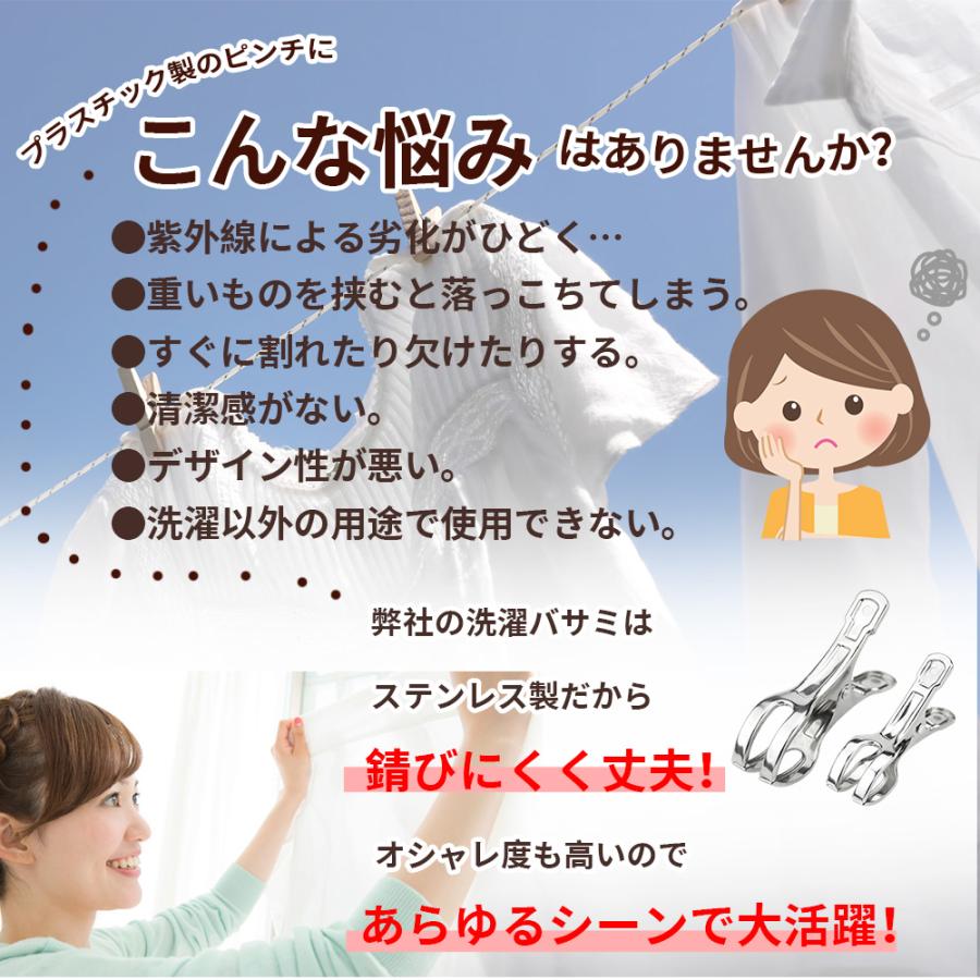 【15個で1000円ポッキリ】洗濯ばさみ 洗濯バサミ ステンレス 物干し セット 割れにくい 金属 壊れにくい 強力 大口サイズ クリップ 洗濯物 固定 防風 布団｜ascriss-store｜05