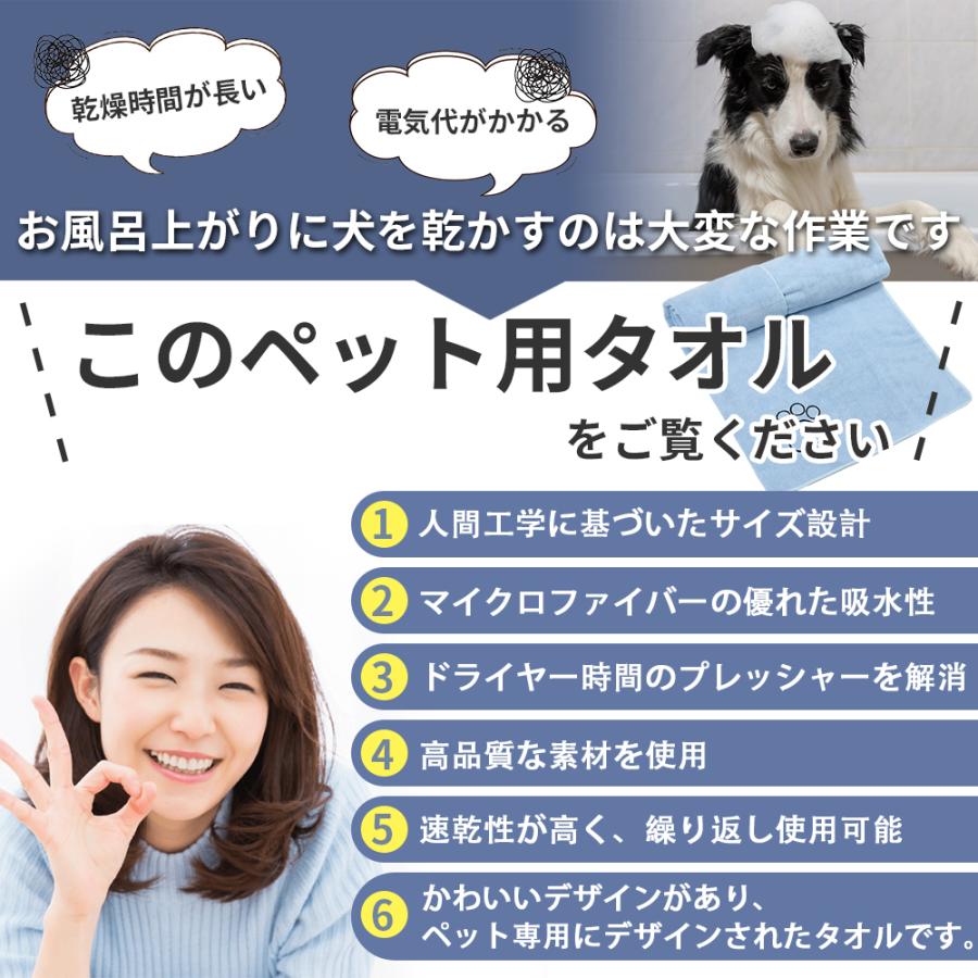 ペット用タオル 超吸水タオル 犬猫兼用 超吸水 速乾 体拭き 厚手マイクロファイバー 犬 シャンプータオル ドライ時間短縮 60*115cm お風呂上り｜ascriss-store｜08