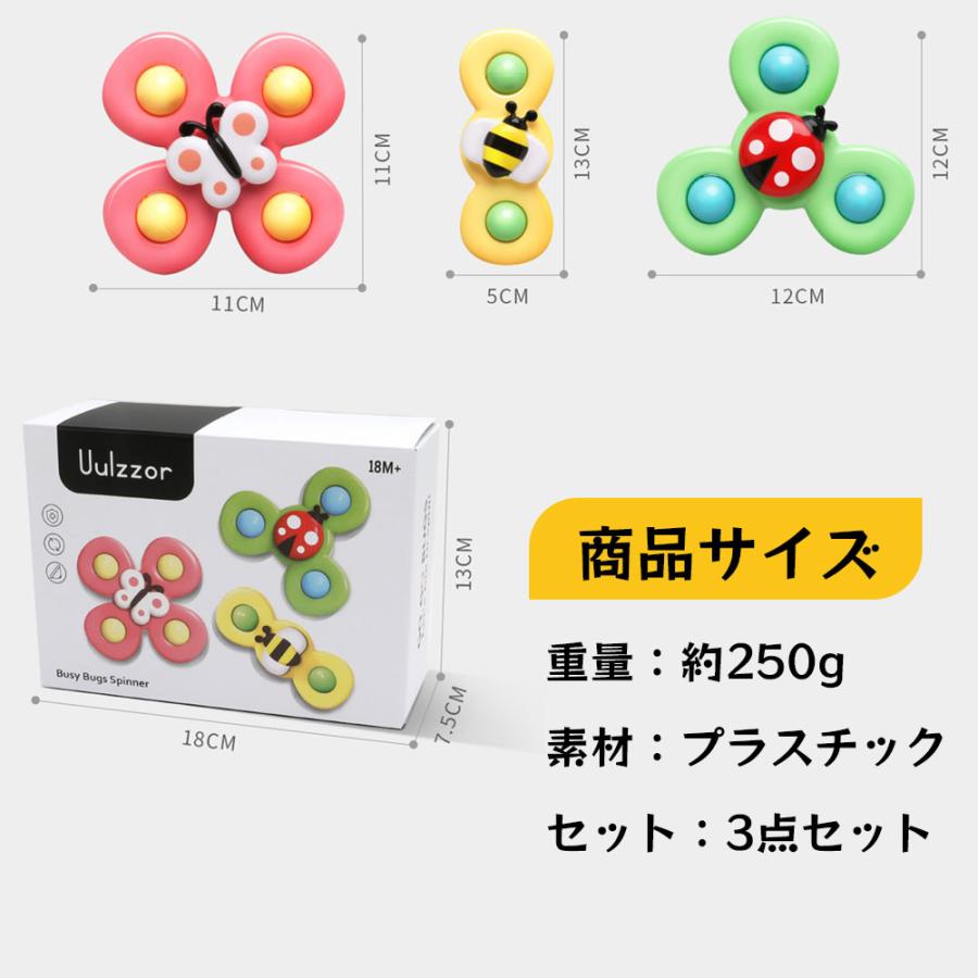 ハンドスピナー 赤ちゃん お風呂おもちゃ 風車おもちゃ 水遊びおもちゃ  歯がため 吸盤付きコマ 指先訓練 ストレス解消 音が出る かわいい 1歳 2歳 3歳｜ascriss-store｜11