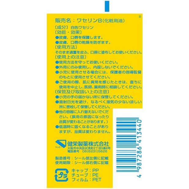 5個セット ベビーワセリン 60g健栄製薬 赤ちゃん ベビー 子供 リップ 保湿 乾燥肌 無香料 無着色 パラベンフリー｜ascriss-store｜02