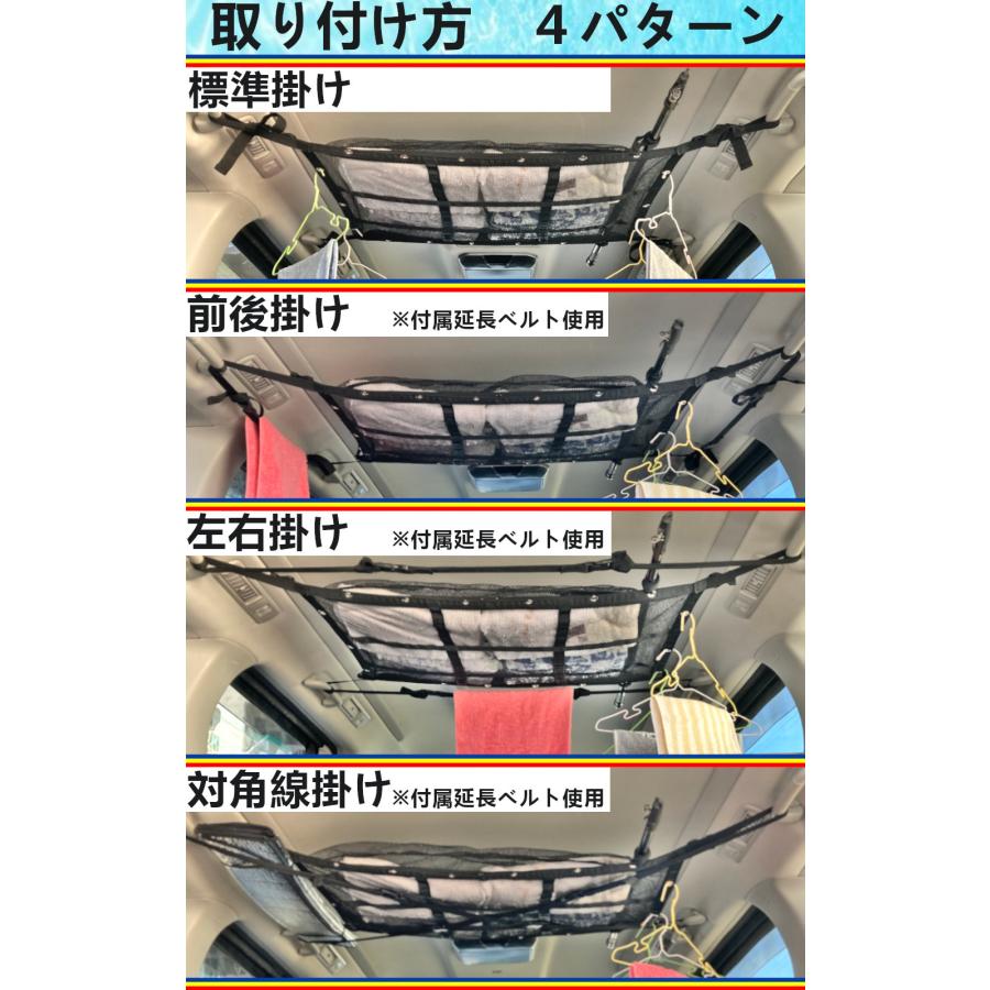 天井 ネット 車