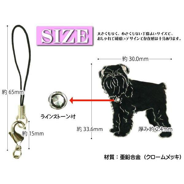 送料無料 ブリュッセルグリフォン黒 愛犬ストラップ金属チャーム Ad076 Ad Ble 045 76 Ase 通販 Yahoo ショッピング