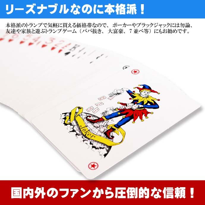 トランプ 世界No1カードメーカー カルタムンディ社製 ポーカー