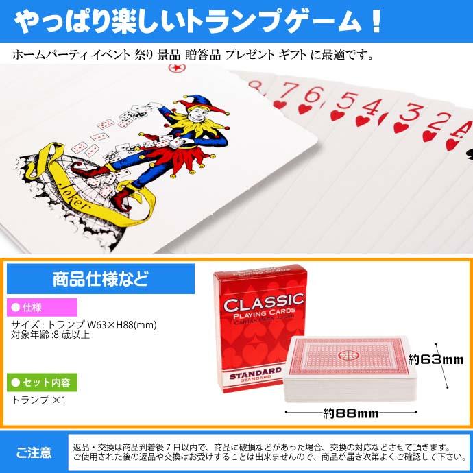 トランプ 世界No1カードメーカー カルタムンディ社製 ポーカー