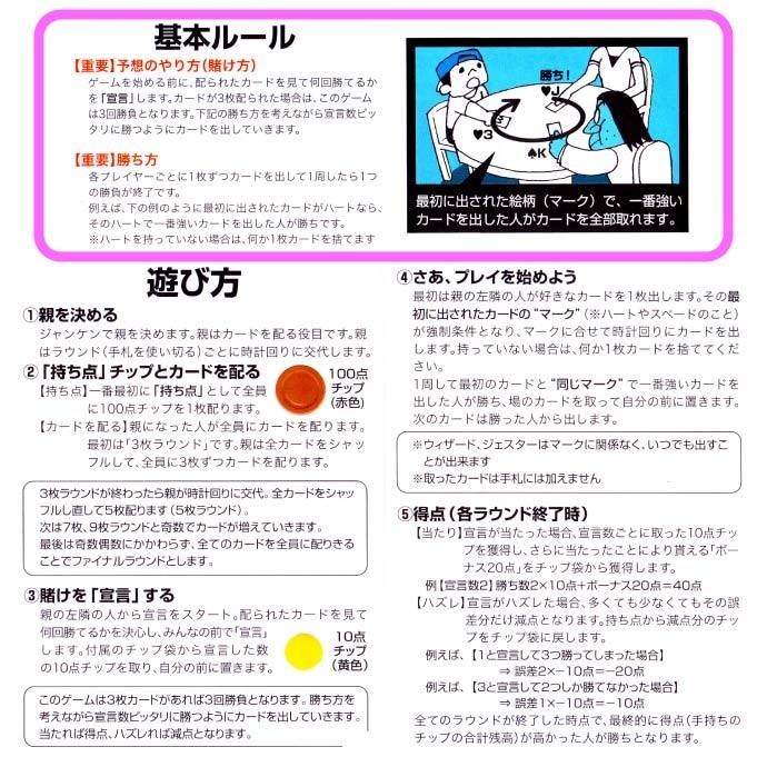 カードゲーム ウィザード 数を予想して遊ぶゲーム 毎年日本選手権開催のゲームのビギナー版 ゲームチップ付 Ag057 Ag Ase 通販 Yahoo ショッピング