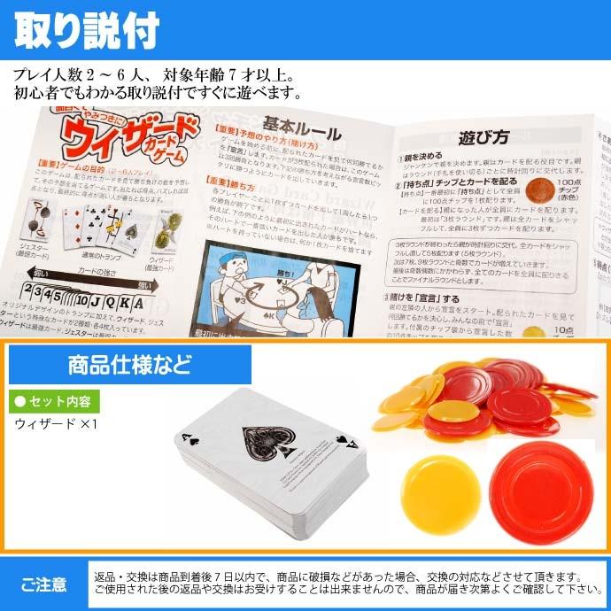 送料無料 カードゲーム ウィザード 数を予想して遊ぶゲーム 毎年日本選手権開催のゲームのビギナー版 ゲームチップ付 Ag057 Ag Ase 通販 Yahoo ショッピング