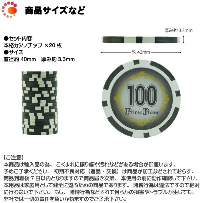 本格カジノチップ100が20枚 プライムポーカーカジノチップ ポーカー