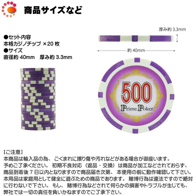 本格カジノチップ500が20枚 プライムポーカーカジノチップ ポーカー