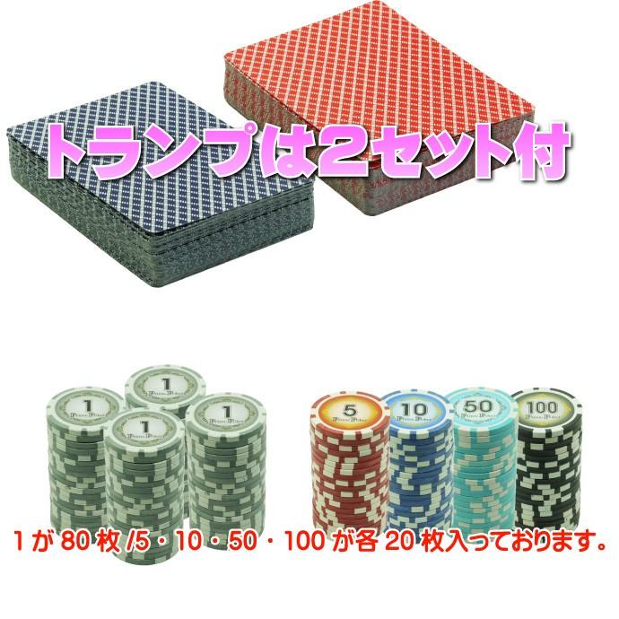 ポーカーセットキャリーケース付 プライムポーカー 遊べるポーカー ポーカーセットキャリーケース付 プライムポーカー 遊べるポーカー