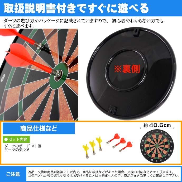 マグネット式 ダーツ セット 大迫力16インチ(径約40.5cm) 6本の矢付
