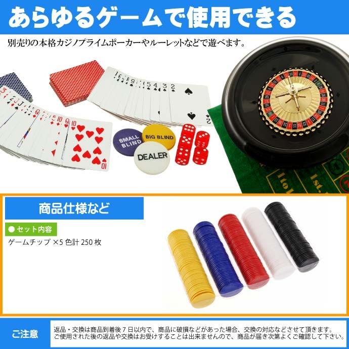 送料無料 ゲームチップ1号 5色計250枚 直径22mm カジノチップ ルーレット バカラ ポーカー トランプゲーム 色々なゲームに使えるチップ Ag053 Ag Ase 通販 Yahoo ショッピング