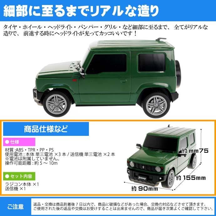 SUZUKI jimny ジムニー 緑 ラジコンカー 実車と同形状 細部に至るまで