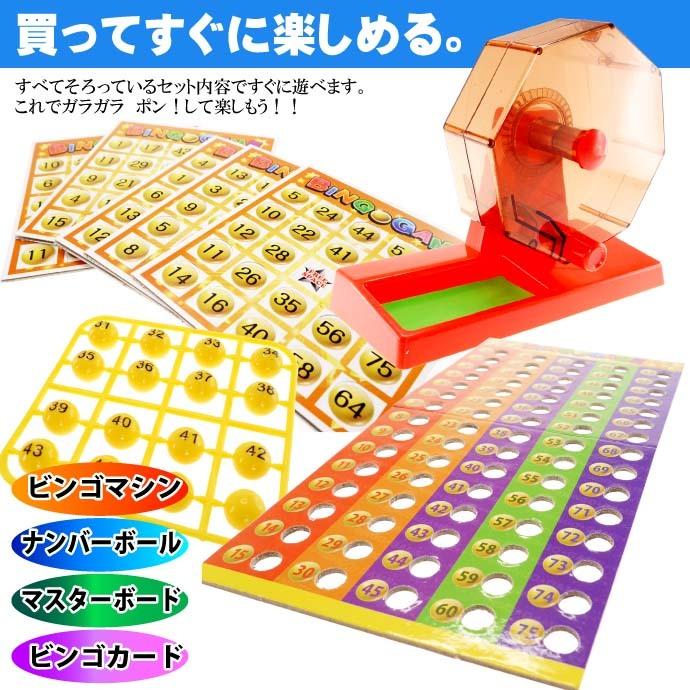 Bingogame ビンゴゲーム カード付 すぐに遊べる パーティ イベント 誕生会などに最適な盛り上がる定番ゲーム Ah174 Ah Ase 通販 Yahoo ショッピング