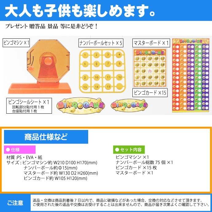 Bingogame ビンゴゲーム カード付 すぐに遊べる パーティ イベント 誕生会などに最適な盛り上がる定番ゲーム Ah174 Ah Ase 通販 Yahoo ショッピング