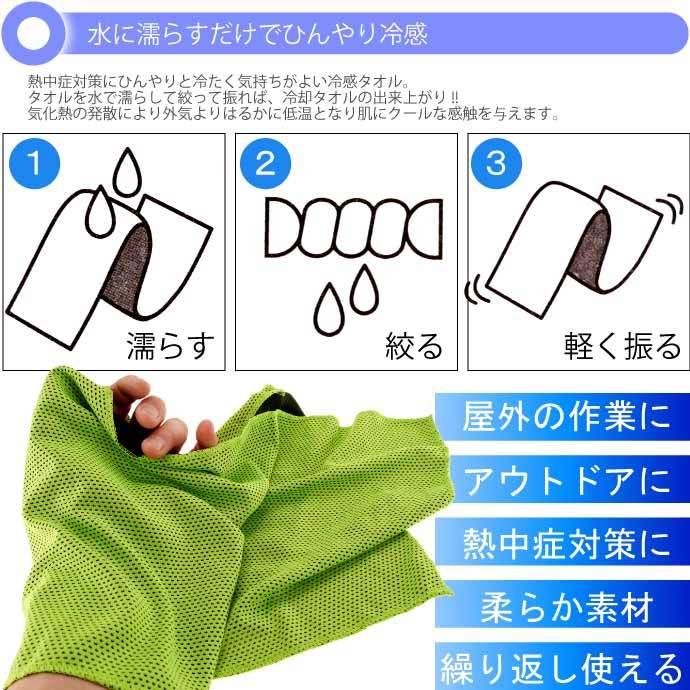 COOL TOWEL クールタオル 青orオレンジor緑色指定不可 HAC1818 水に