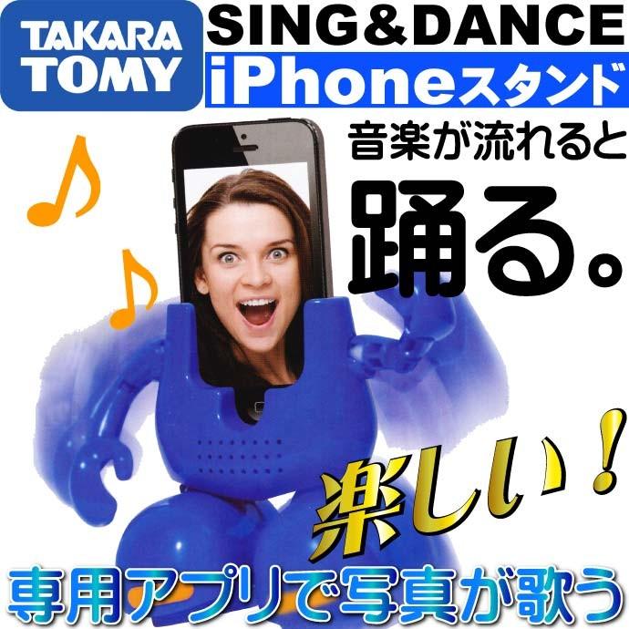 送料無料 Iphoneスタンドtakara Tomy踊るフェイススタンド青 カワイイiphoneスタンド おもちゃのような感じのiphoneスタンド 踊るiphoneスタンド Sale Ah109 Ah Ase 通販 Yahoo ショッピング