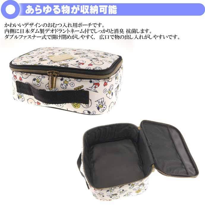 Disney ディズニー Dop 2502k A おむつポーチ くまのプーさん 消臭タグ付 輸入 消臭タグ付