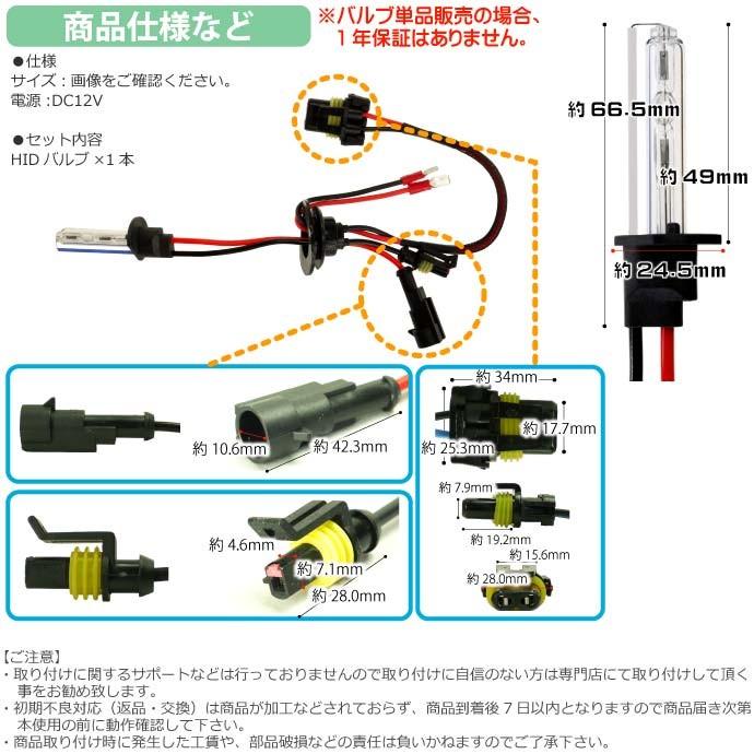 Ase Hid H1バーナー35w3000k Hid H1バルブ1本 爆光hid H1バルブ 明るい交換用hid H1バーナー As9001bu3k As9001bu3k Ase 通販 Yahoo ショッピング