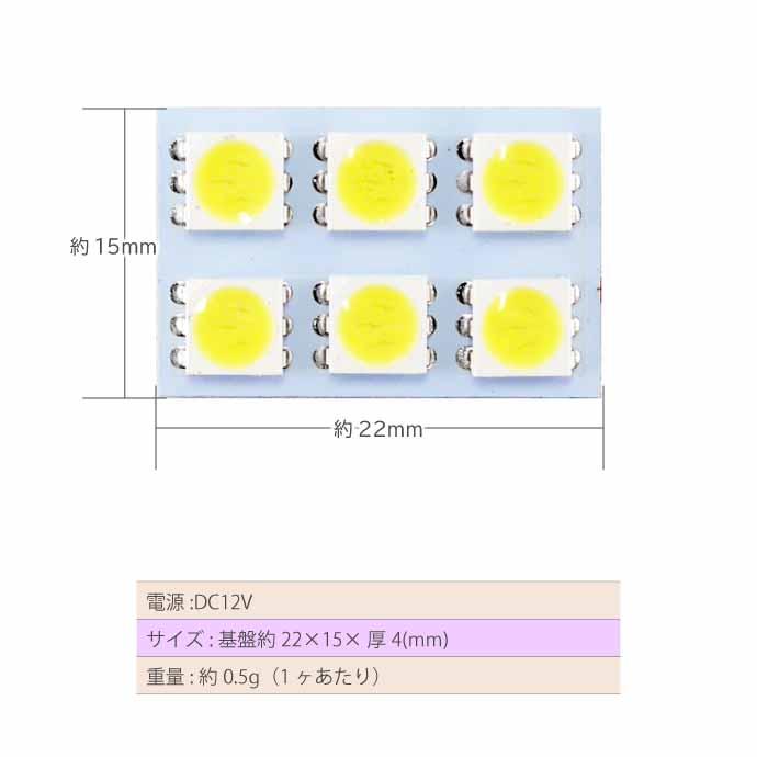 6連LEDルームランプ T10×31mm BA9S(G14) ホワイト1個 板型LEDルーム球 明るいSMD ルームライト 爆光LED as33｜ase-world｜08