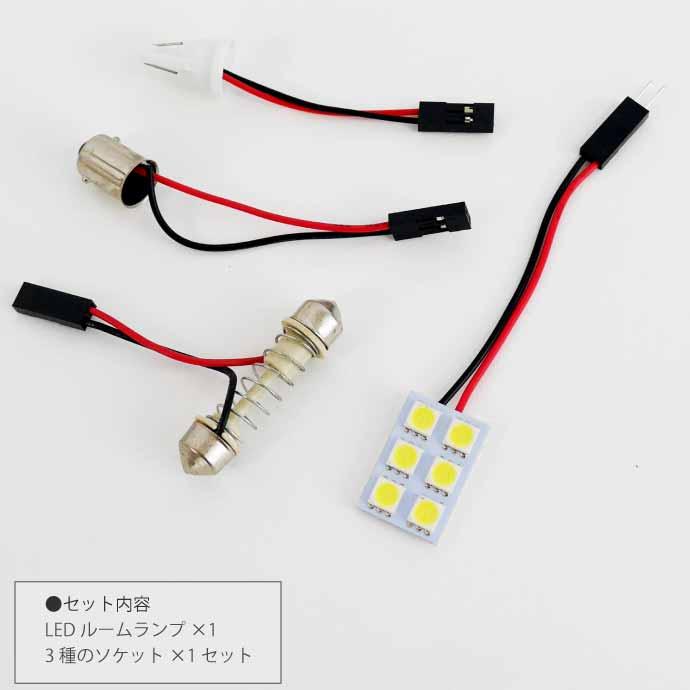 6連LEDルームランプ T10×31mm BA9S(G14) ホワイト1個 板型LEDルーム球 明るいSMD ルームライト 爆光LED as33｜ase-world｜09