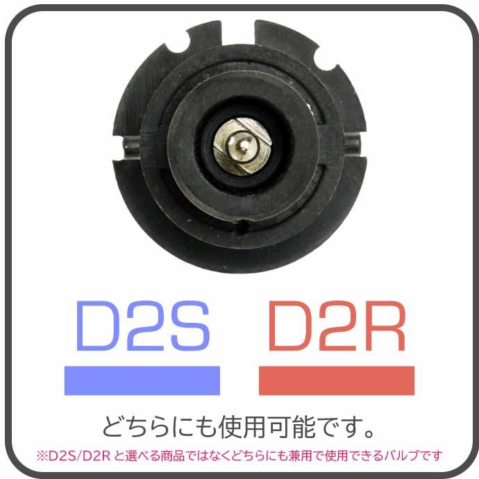 D2C/D2S/D2R HIDバルブ 純正交換用HID D2バルブ2本入 35WHID D2 3000K/4300K/6000K/8000K/10000K/12000K HID D2バーナー｜ase-world｜12