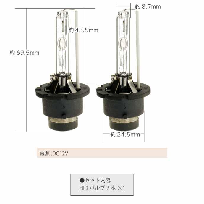 D2C/D2S/D2R HIDバルブ 純正交換用HID D2バルブ2本入 35WHID D2 3000K