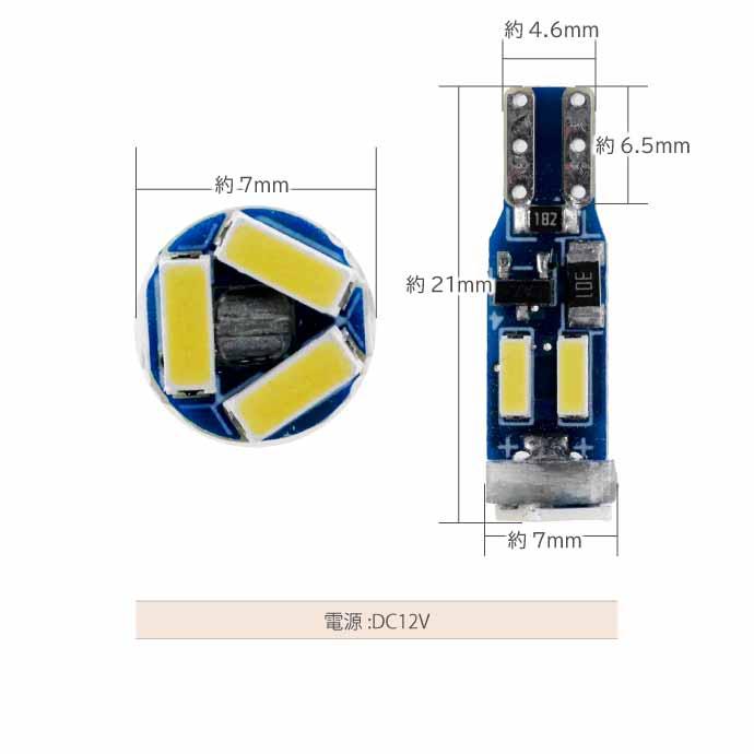 LEDバルブ T5 7連SMDメーター球 ホワイト4個 明るい LED球 爆光T5 LED ウェッジ球 パネル球 スイッチ球 as176-4｜ase-world｜09