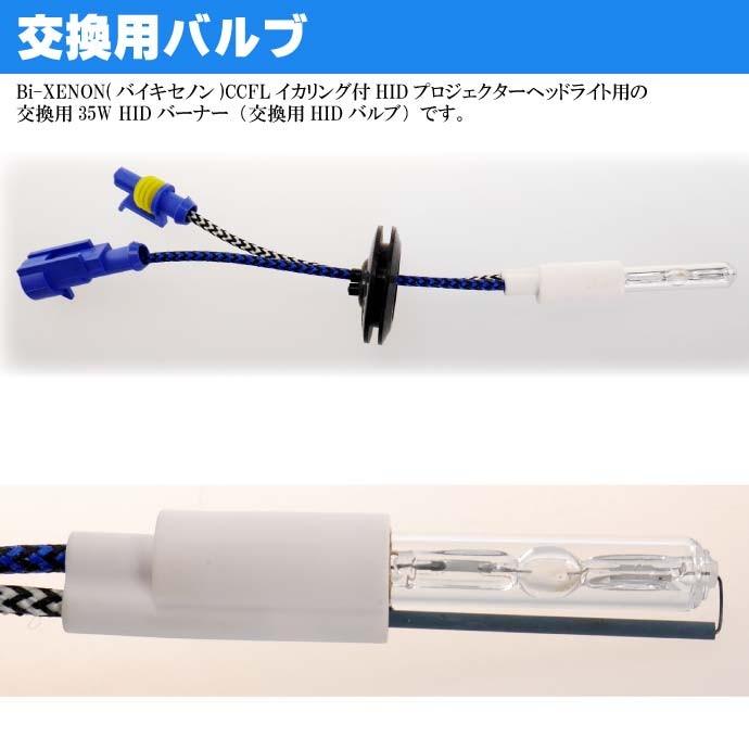 Hidバルブ6000k バイキセノン交換用バーナー1本 埋込式プロジェクターhid用バルブ 明るいプロジェクター Hid用バーナー Bi Xenon Hid用バルブ Ask Ase 1106 k Ase 通販 Yahoo ショッピング