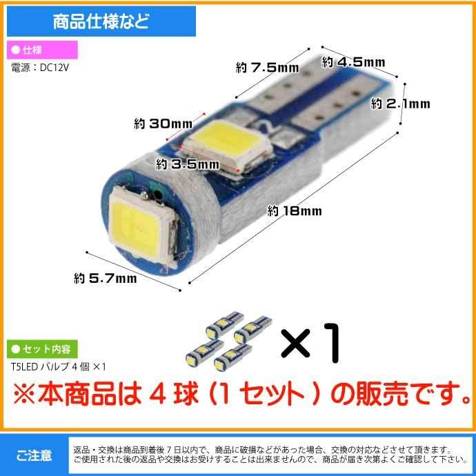 LEDバルブT5ホワイト4個 3SMDメーター球T5 LEDバルブ 明るいT5 LEDメーター球 バルブ 爆光T5 LEDバルブ ウェッジ球 as216-4 :ase-1111-216-4:ASE - 通販 - Yahoo!ショッピング LEDバルブT5ホワイト4個 3SMDメーター球T5 LEDバルブ 明るいT5 LEDメーター球 バルブ 爆光T5 LEDバルブ ウェッジ球 as216-4 :ase-1111-216-4:ASE - 通販 - Yahoo!ショッピング