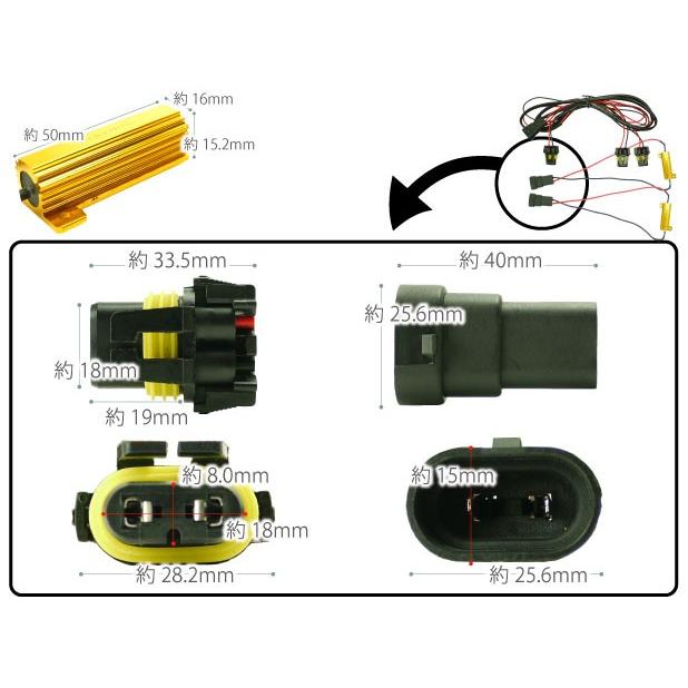 メタル抵抗LEDフォグ警告灯キャンセラー9005/9006並列接続メタル抵抗1セット メタル抵抗で警告灯解除 メタル抵抗でハイフラも防止  as249｜ase-world｜03