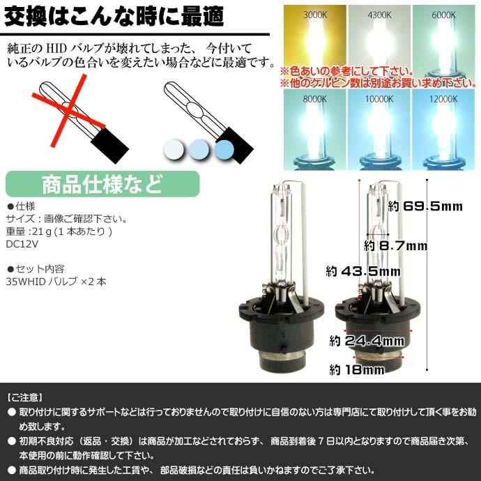 D4C/D4S/D4R HIDバルブ D4 35W8000K HID D4純正交換用バーナー2本 D4