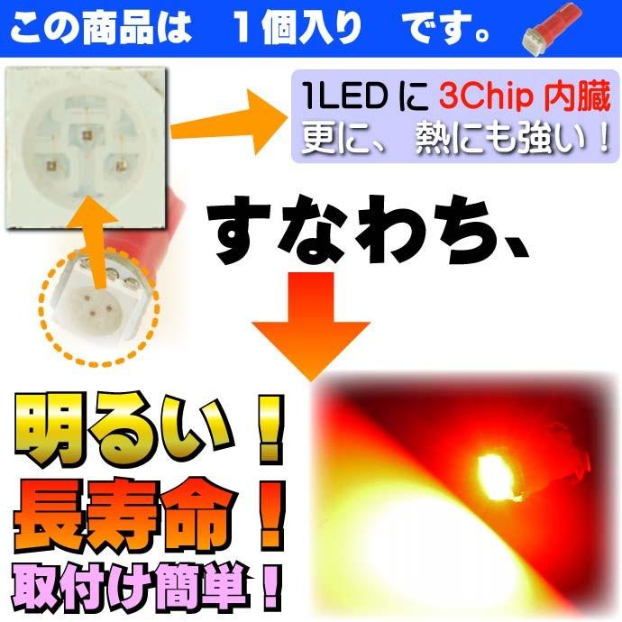 LEDバルブT5レッド1個 3chip内蔵SMD T5 LED バルブメーター球 高輝度T5 LED バルブ メーター球 明るいT5 LED バルブ メーター球 as10196｜ase-world｜02