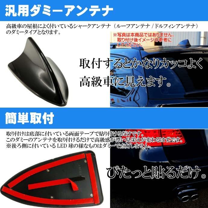 送料無料 Bmw風ダミーアンテナシャークアンテナ 両面テープ付ダミーシャークドルフィンアンテナ 汎用ダミーシャークアンテナ 取付簡単シャークアンテナ As1094 Ase 17 1094 Ase 通販 Yahoo ショッピング