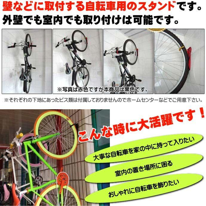 送料無料 壁掛け用自転車スタンド 室内に自転車を置くときに便利な自転車スタンド おしゃれな自転車 スタンド ディスプレイ用に最適自転車スタンド As060 Ase 1403 060 Ase 通販 Yahoo ショッピング