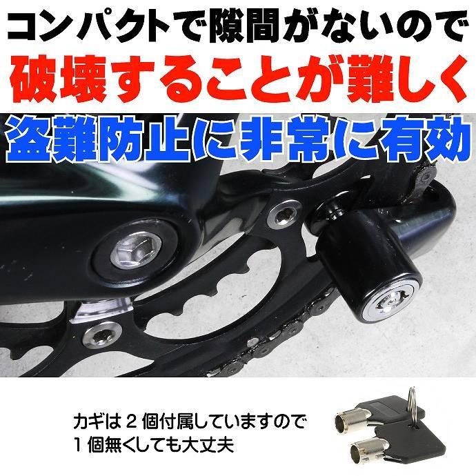 自転車盗難防止ディスクロック黒 自転車盗難防止用ディスクロック 簡単