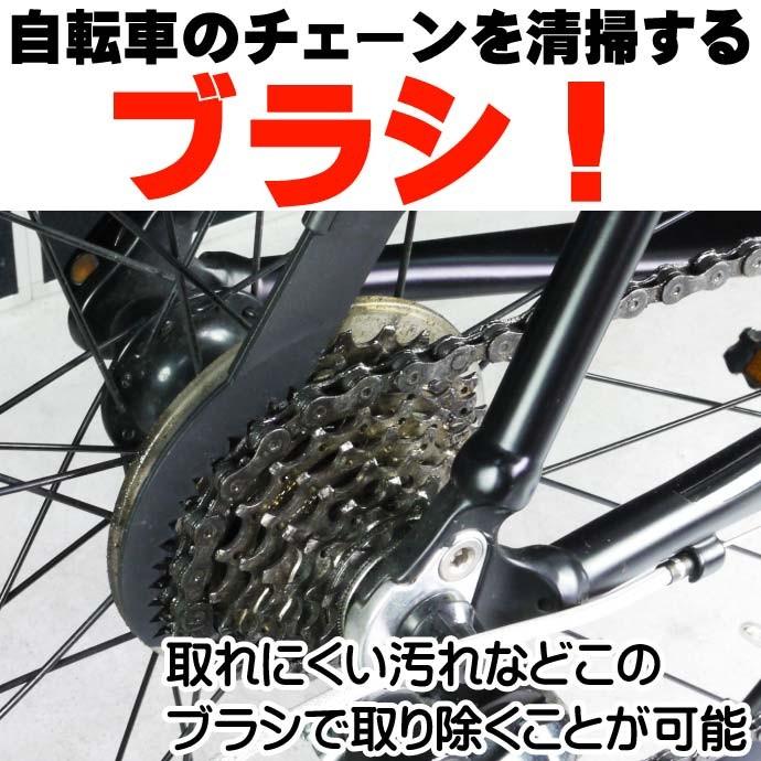 自転車チェーンの掃除道具洗浄ブラシチェーンクリーナー チェーンのメンテチェーンクリーナーブラシ 簡単洗浄チェーンクリーナーブラシ as20094｜ase-world｜02