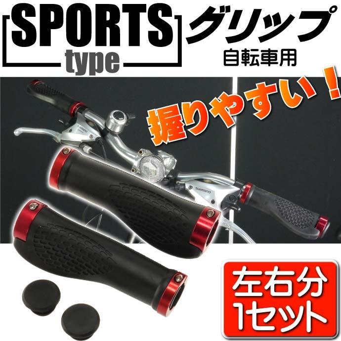 あき 新品 6組 ビンテージ自転車グリップ あき様専用 新品 6組