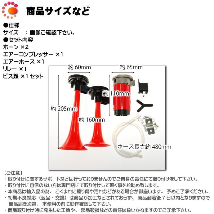 送料無料 車のホーン ヤンキーホーン リレー付ラッパホーン 大音量dc12v用ホーン 目立つ音のホーン As1113 Ase 1404 1113 Ase 通販 Yahoo ショッピング