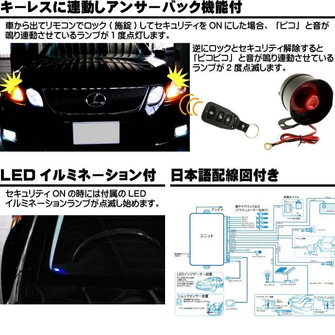 送料無料 カーセキュリティシステム キーレス連動アンサーバック付カーセキュリティ 車両盗難防止カーセキュリティシステム 防犯カーセキュリティ As1295 Ase 1506 1295 Ase 通販 Yahoo ショッピング