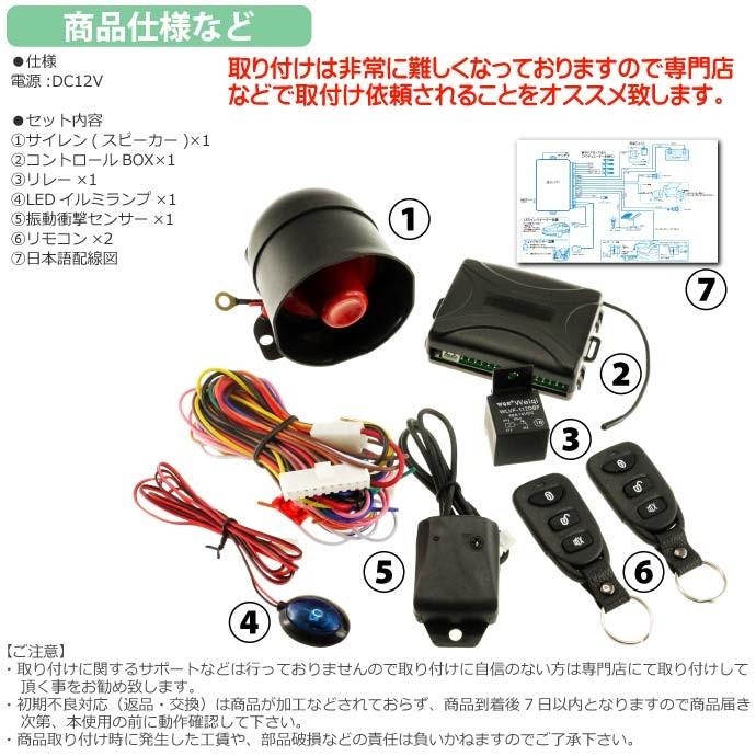 送料無料 カーセキュリティシステム キーレス連動アンサーバック付カーセキュリティ 車両盗難防止カーセキュリティシステム 防犯カーセキュリティ As1295 Ase 1506 1295 Ase 通販 Yahoo ショッピング