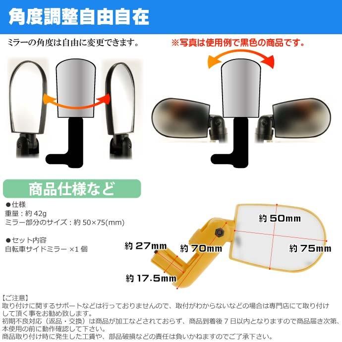市場 楕円型 後方 平面鏡 サイドミラー 角度調整 自転用車 バックミラー 左右兼用 市場 楕円型 後方 平面鏡 サイドミラー 角度調整 自転用車 バックミラー 左右兼用